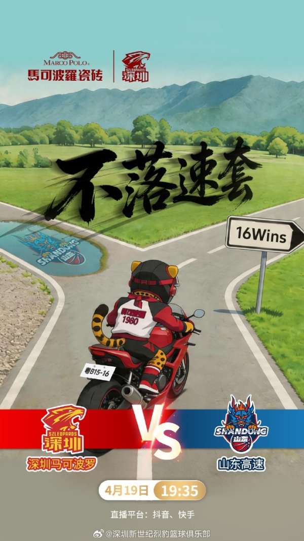 股票配资相关网址 不落速套！深圳明晚迎战山东 新小外援克里斯托弗有望迎来CBA首秀